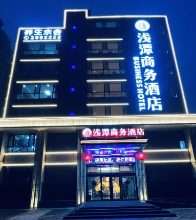 Qianshen Business Hotel Отели рядом с достопримечательностью «Xi'an International Studies University Shanxi Branch»