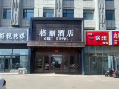 GELI Hotel (Ulanhot Steel Plant Xinqiao West Street) Hotels in Ulanhot