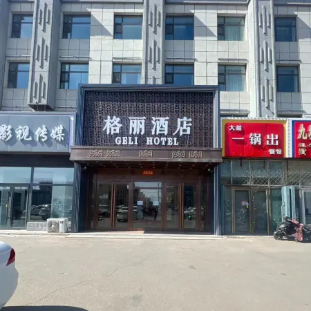 GELI Hotel (Ulanhot Steel Plant Xinqiao West Street)