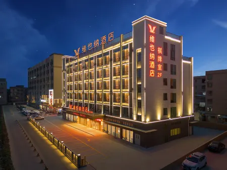 Vienna Hotel (Yanbu Park Branch)