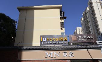 “IU Hotel Lanzhou Chengguan Bridge Branch”