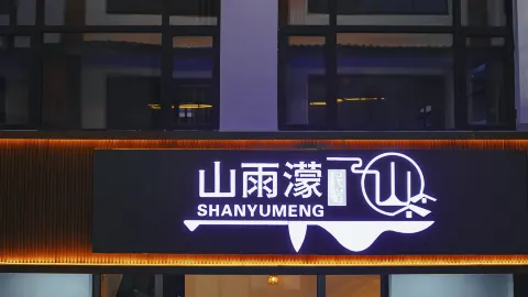 misty rain Inn in Pingyi