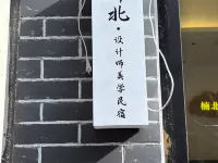 NANBEI Nanbei · Designer Aesthetic Homestay (Zhenyuan Ancient Town New Bridge) Hotels in Zhenyuan County