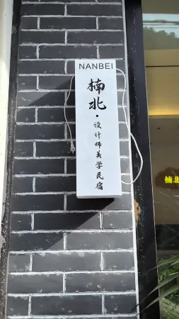 NANBEI Nanbei · Designer Aesthetic Homestay (Zhenyuan Ancient Town New Bridge) Отели рядом с достопримечательностью «Zhusheng Bridge»