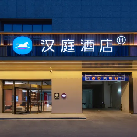 HanTing Hotel (Xinxiang Municipal Government Xinxiang College)