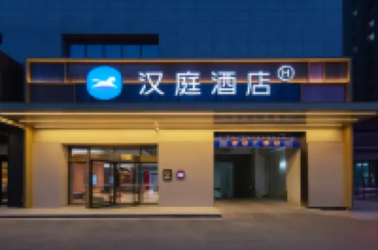 HanTing Hotel (Xinxiang Municipal Government Xinxiang College) Hotels in Xinxiang