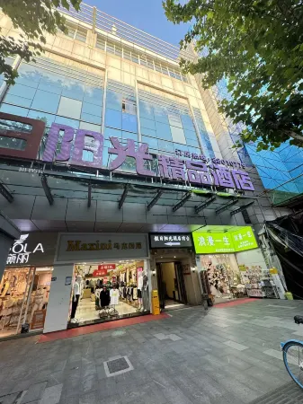 Wuhan Holiday Sunshine Theme Hotel Hugang Lane Huang Hei Lou Shop