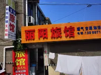 liyanglvguan 황다오 페리 주변 호텔