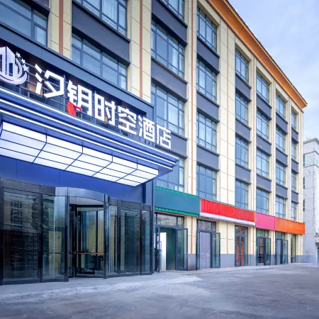 Zhaosu County Xiyue Time and Space Hotel