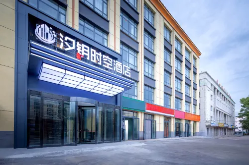 Zhaosu County Xiyue Time and Space Hotel - Romantic