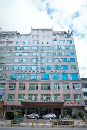 Fuhua Hotel Отели в г. Динань