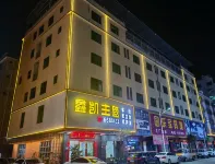 Xinkai Themed Homestay (Yulin Cultural Square)