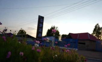 Zhaosu Yunmeng Mingju Homestay