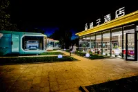 橙子飯店（烏魯木齊國際機場樓蘭祕烤迎賓路店） - 寵物友善