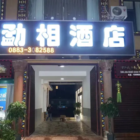 Gengma Yixiang Hotel
