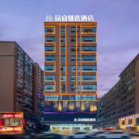 Pinrui Zhenxuan Hotel (Shaoyang High-Speed Railway Station)