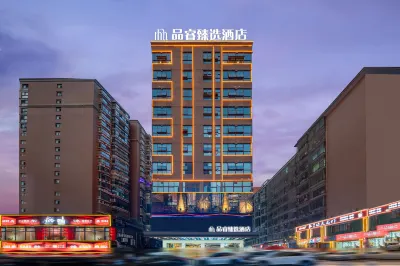Pinrui Zhenxuan Hotel (Shaoyang High-Speed Railway Station)