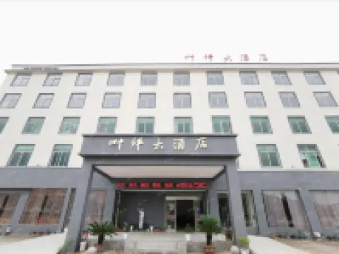 Yeping Grand Hotel (Ruijin Yeping Scenic Area)