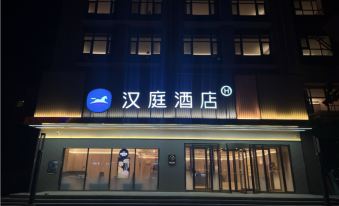 HanTing Hotel (Handan Daming Beihu)