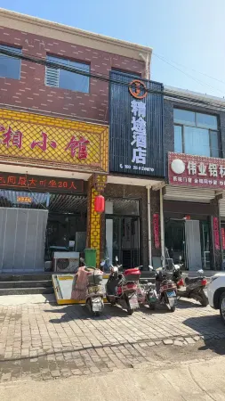 Jingtu Hotel Отели в г. Юаньпин