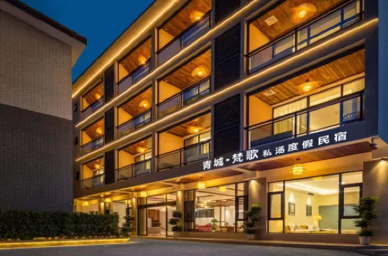 Qingcheng · Fange Private Hot Spring Vacation Apartment (Qingchengshan High-Speed Railway Station)