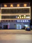 Zhaoxian Hefeng Hotel - 2-نجوم