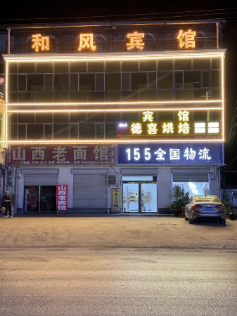 Zhaoxian Hefeng Hotel Отели рядом с достопримечательностью «Zhaozhou Bridge»