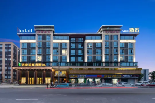 Yiwu Xidu International Hotel Отели рядом с достопримечательностью «Jinhua Qilu Mountain»