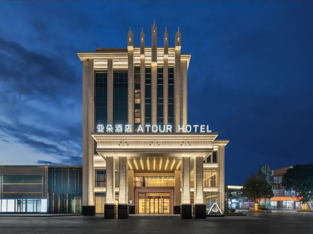 Atour Hotel Chongqing Jiangbei Airport Huanshan Park Subway Station - Chongqing