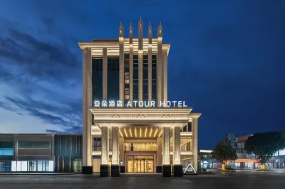 Atour Hotel Chongqing Jiangbei Airport Huanshan Park Subway Station Отели рядом с достопримечательностью «Чунцинский институт иностранных языков»