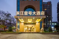 Riverside No.1 Hotel Hotel dekat Yiling Changjiang River Bridge