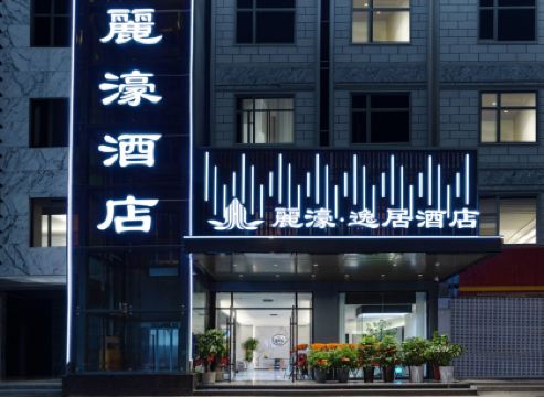 Lihui Yiju Hotel (Jingmen Petrochemical)