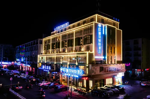 歐琳帝慕悅飯店（貴港吾悅廣場高鐵站店）
