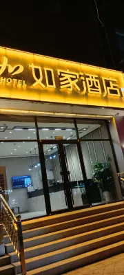 Home Ease Hotel (Longhua Xingzhou Plaza Store) Hotels in Chengde