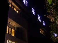 Feile Hotel (Luoyang Longmen High speed Railway Station Branch) Hotels near Luo Long