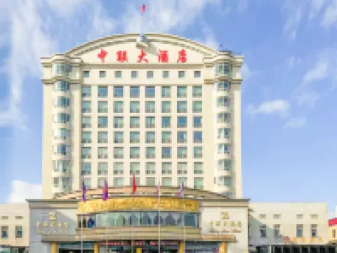 Zhonglian Hotel Hotels in Dandong