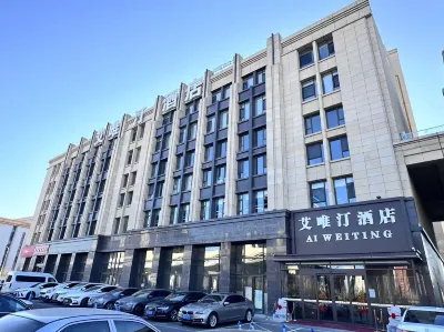 艾唯汀酒店 Hotel berhampiran Huhhot Wusutu State Forest Park