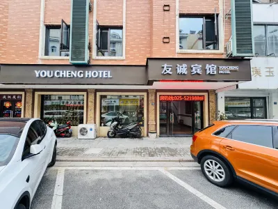 Youcheng Hotel (Shangyuan Street Branch, Wanda Plaza, Jiangning, Nanjing) Hotels near Plum Garden