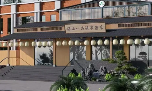 Tangshan Yipin Hot Spring Hotel