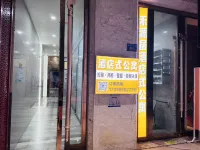 禾源居公寓（莆田安福電商城店）