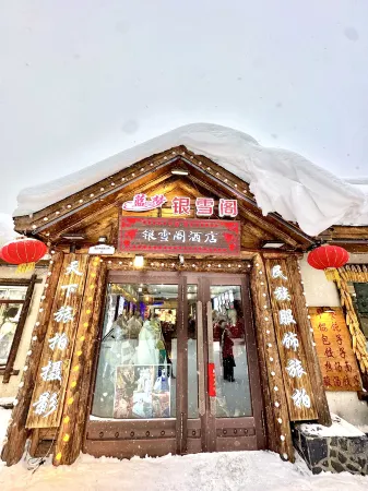 Lanxinmeng Yinxuege Holiday Hotel