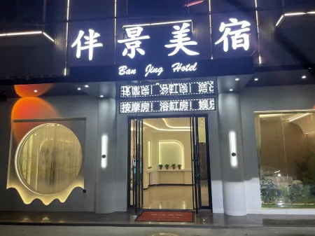 Banjing Boutique Hotel Отели рядом с достопримечательностью «First Pass of the World»