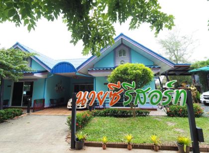 นายซี รีสอร์ท ( NAI C RESORT )