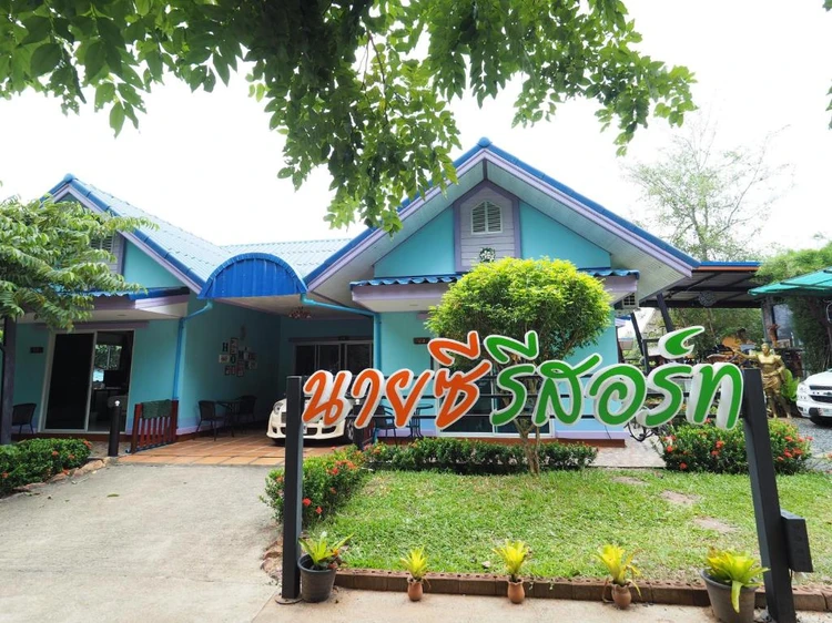 รูปภาพของนายซี รีสอร์ท ( NAI C RESORT )