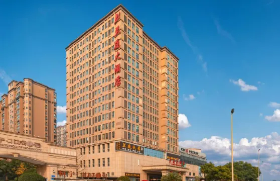 蘭庭大酒店（邛崍高鐵站店）