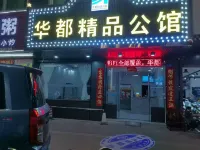 Huadu Boutique Apartment (Tangxia Huayuan Xinjie Store, Dongguan)