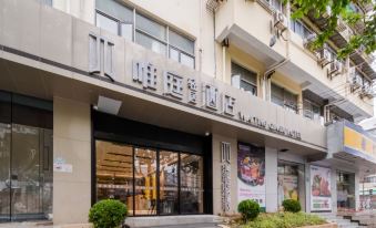 Waiting Qingju Hotel(Wujiaochang Changhai Hospital Store)