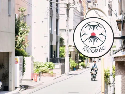 TokyoKoso Vacation Home - Cho phép mang theo thú cưng