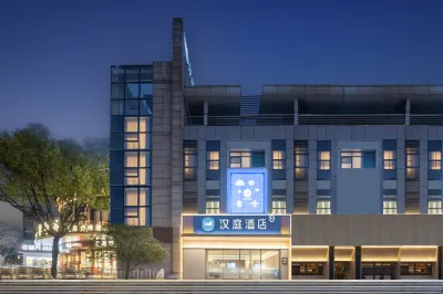 漢庭飯店（上海浦東金橋博興路地鐵站店） 上海開放大學浦東東校滬東分部附近的飯店