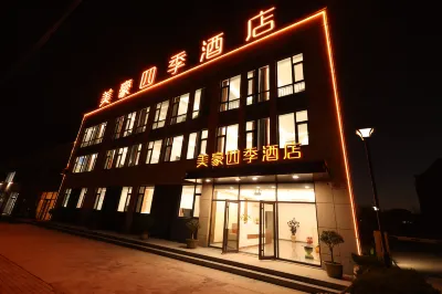 Meihao Four Seasons Hotel (Xin'an Town Government Branch) Hotels near Country Garden Golden Beach Hotel